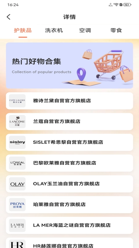 购物低价联盟-图3