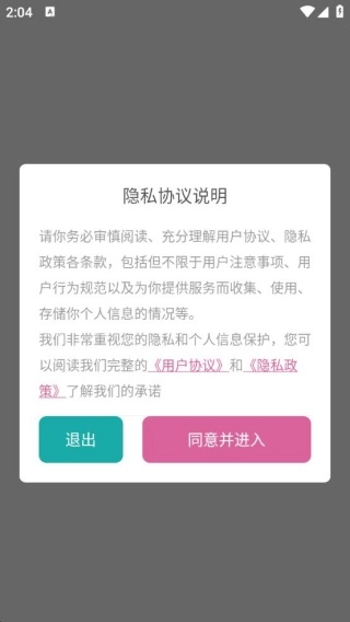 天天听金曲极速版