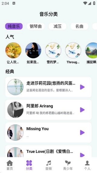 天天听金曲极速版
