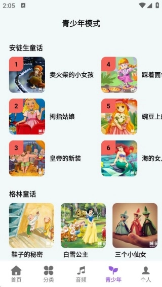 天天听金曲极速版