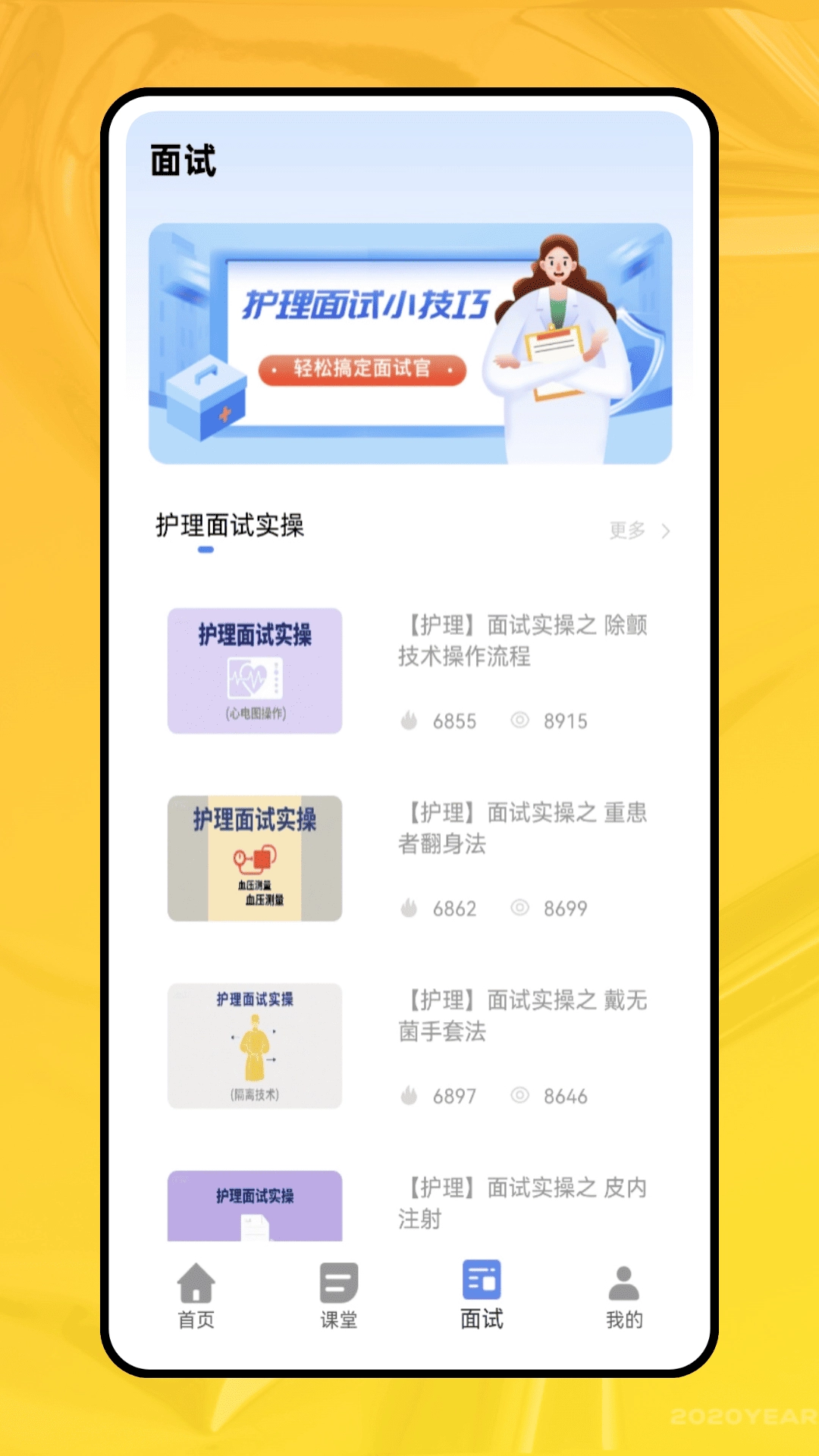 职业能力倾向测验(1)