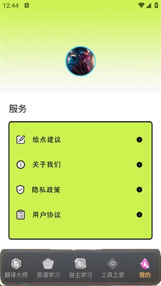 Andem无碍沟通图1