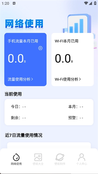 黄金砖弱网图2