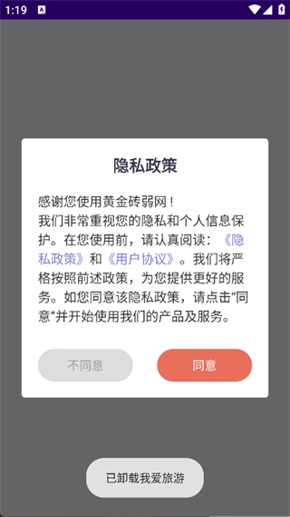 黄金砖弱网图3
