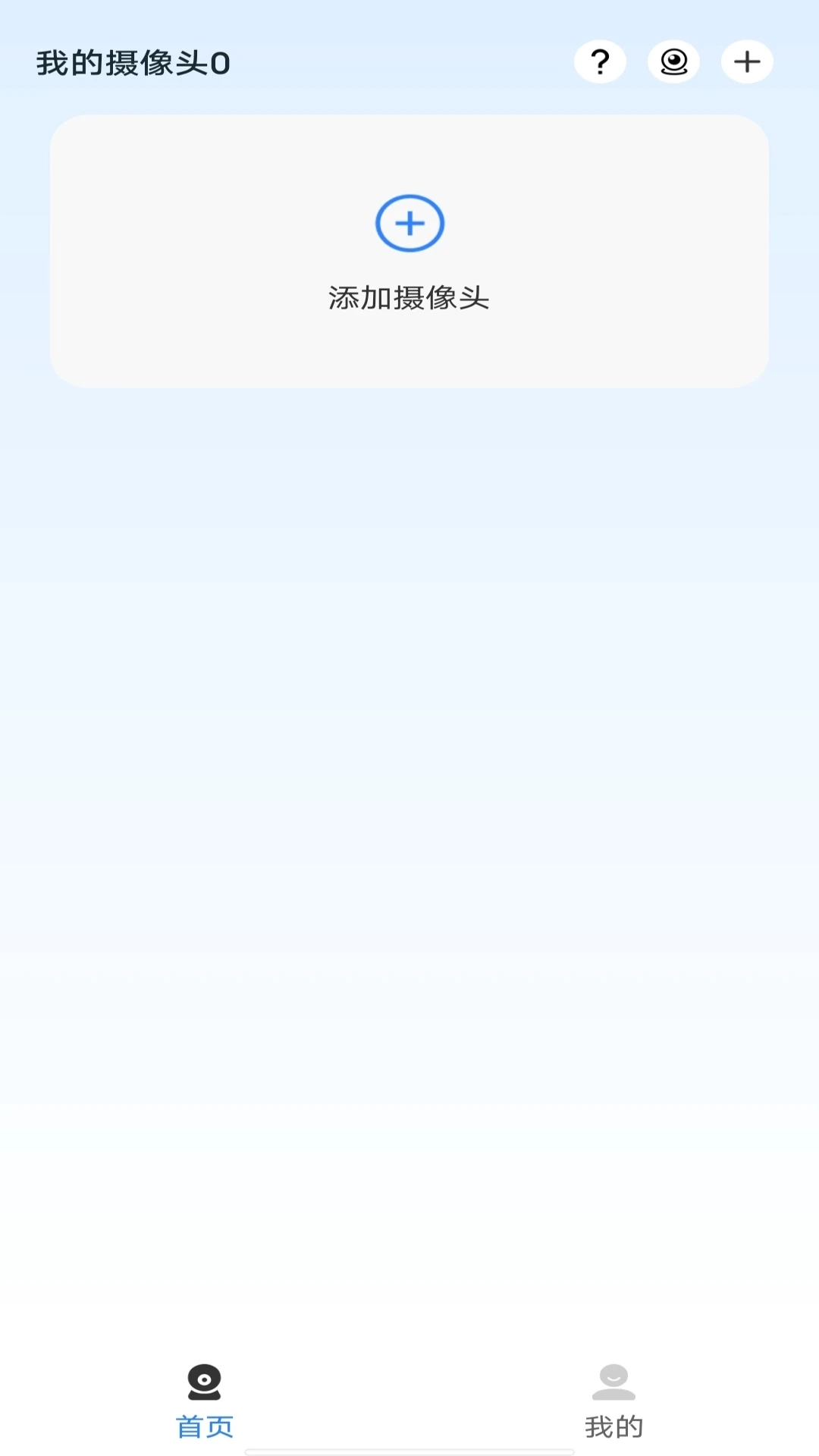 高清免费手机监控图1