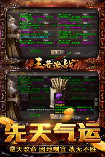 王者激战(1)