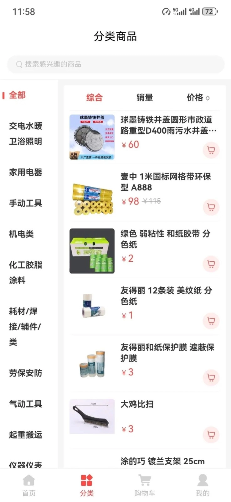 东创未来(1)