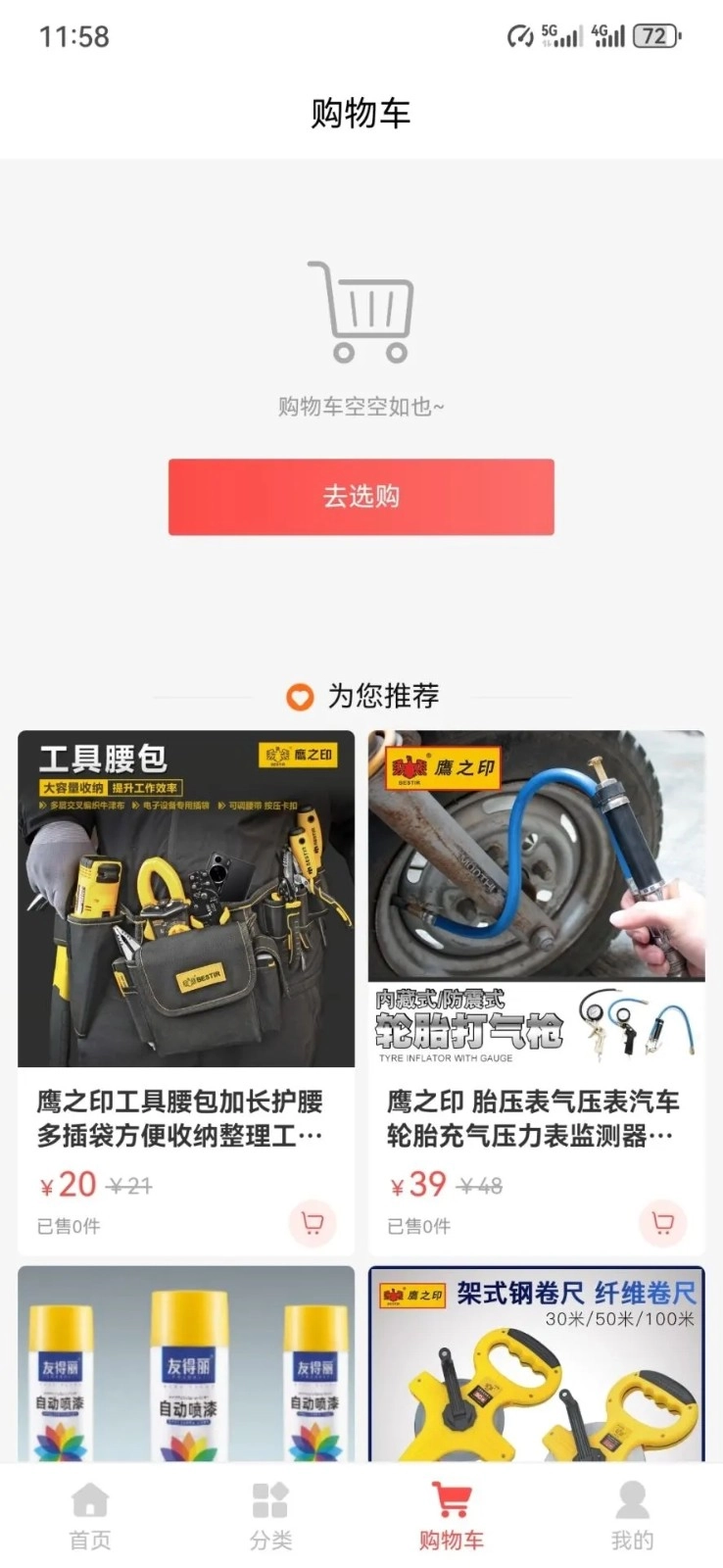 东创未来(4)