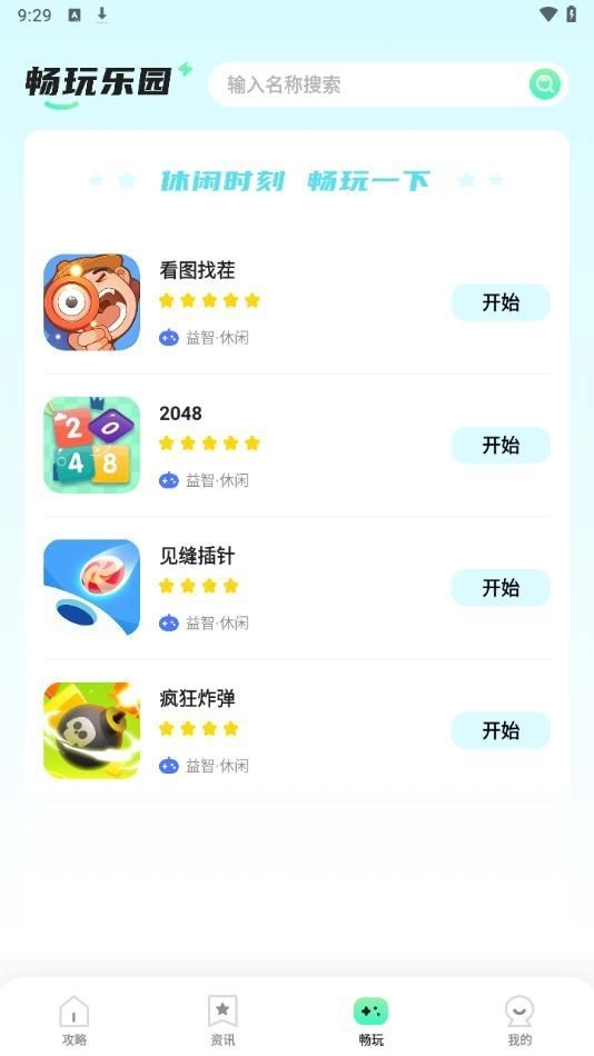 4326乐园图2