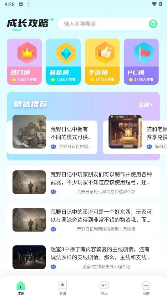 4326乐园图4