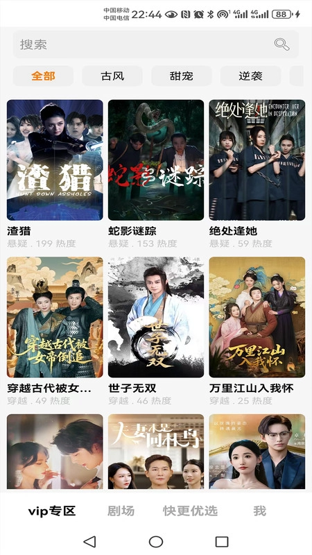 快更短剧(4)