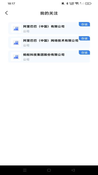 企业信息易查通图1