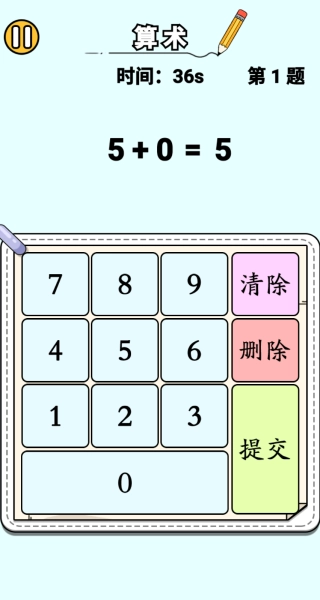 解谜大师赛