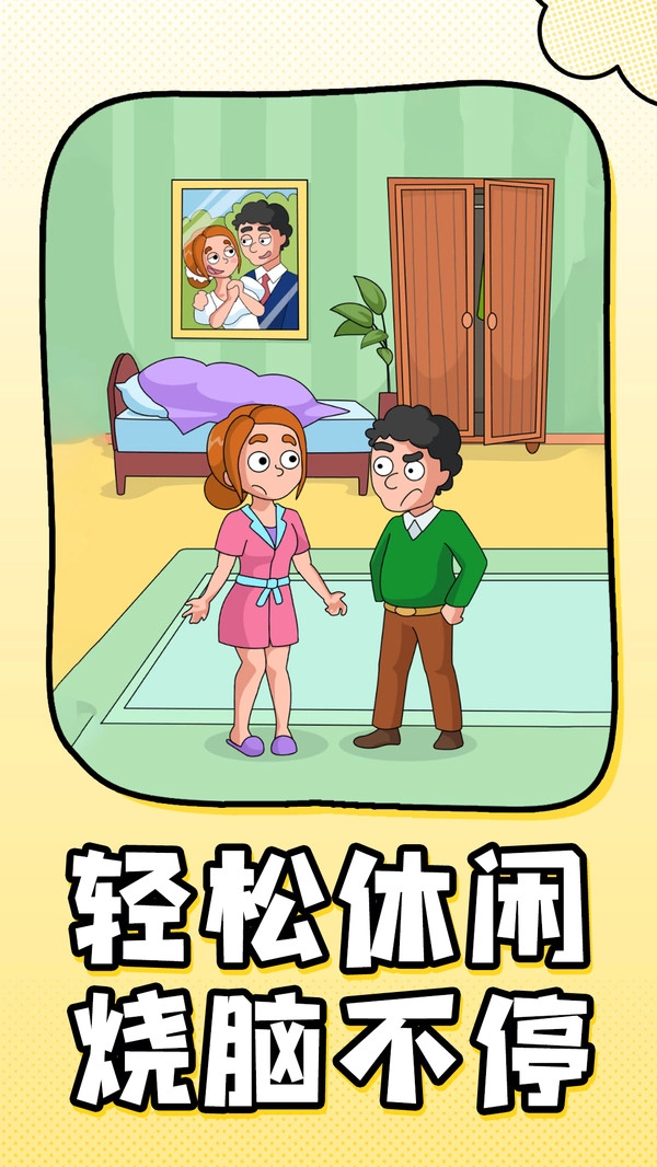 无敌找茬大师(1)