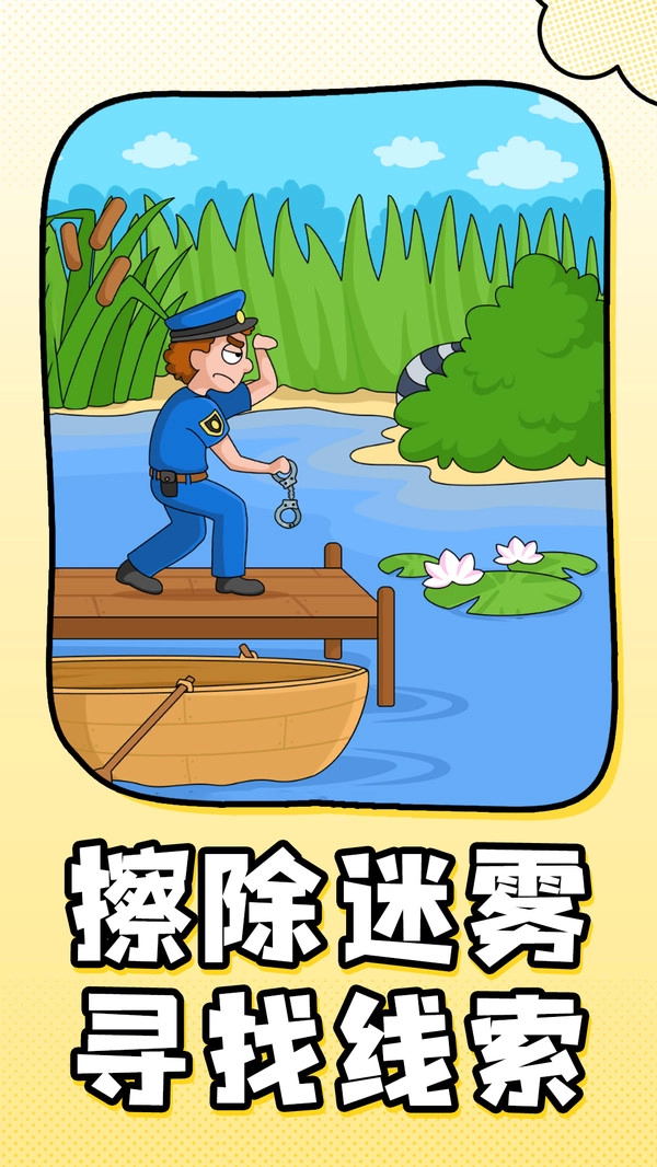 无敌找茬大师(4)