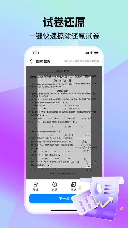 小猴作业搜答案