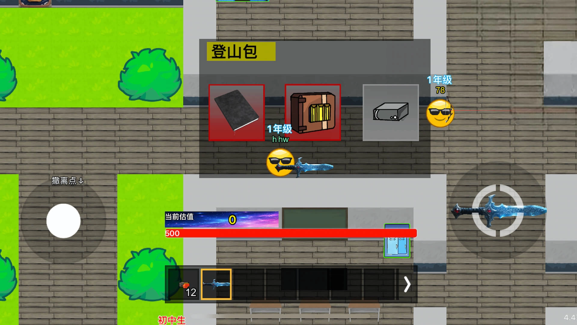 校园摸金跑刀图1