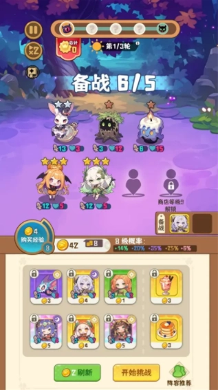 就是非常可爱的自走棋图1