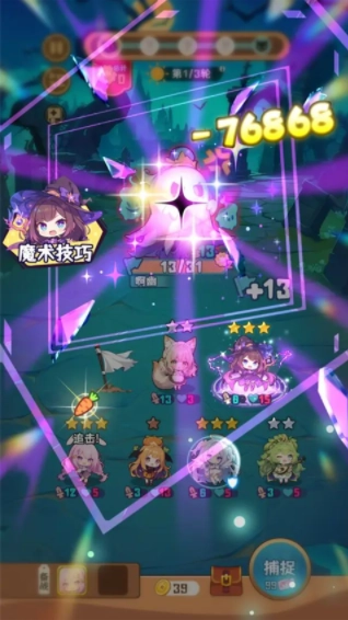 就是非常可爱的自走棋图3