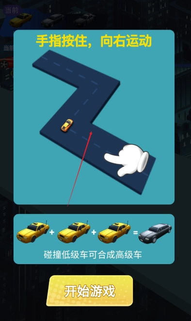 王牌漂移赛车(2)