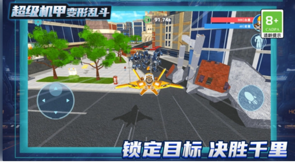 超级机甲变形乱斗图2