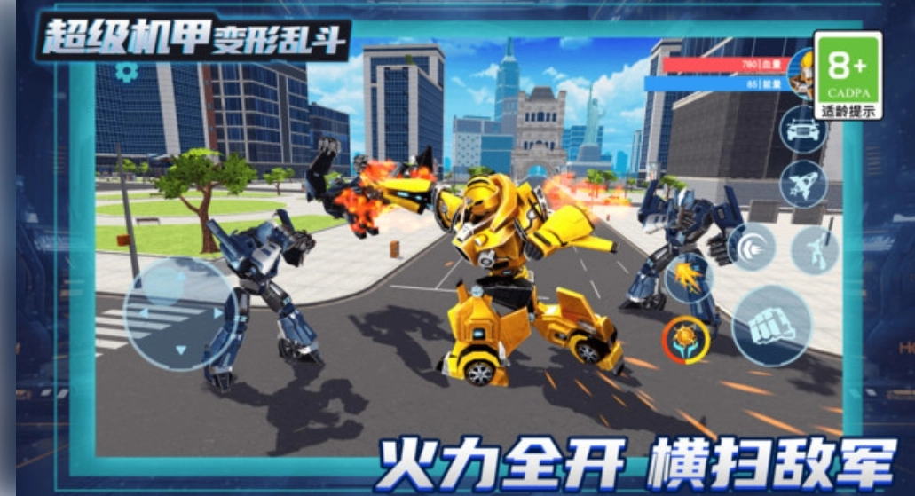 超级机甲变形乱斗图3