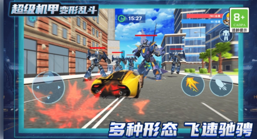 超级机甲变形乱斗图4