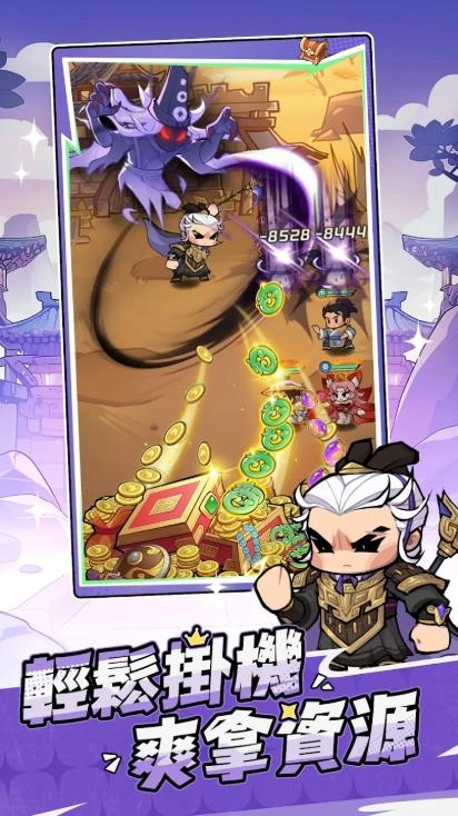 华夏群英传