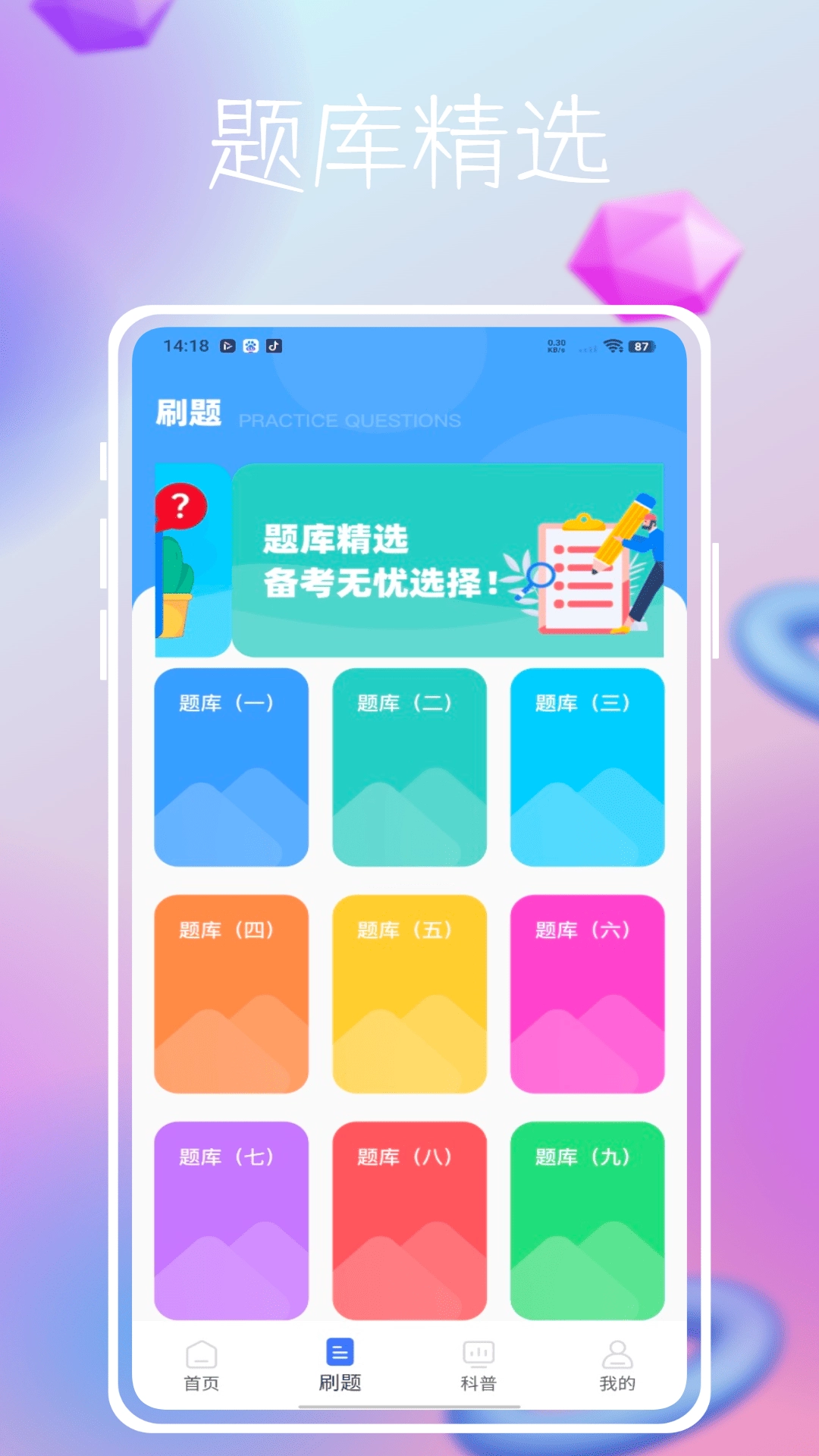 事业单位公共基础历年真题