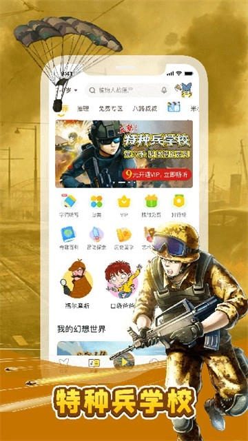 口袋故事听听图1