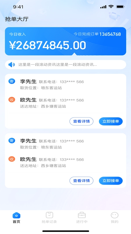 快应通图3