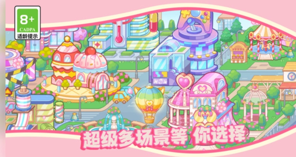 皮皮的时尚小镇图3