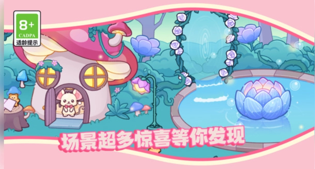 皮皮的时尚小镇图4