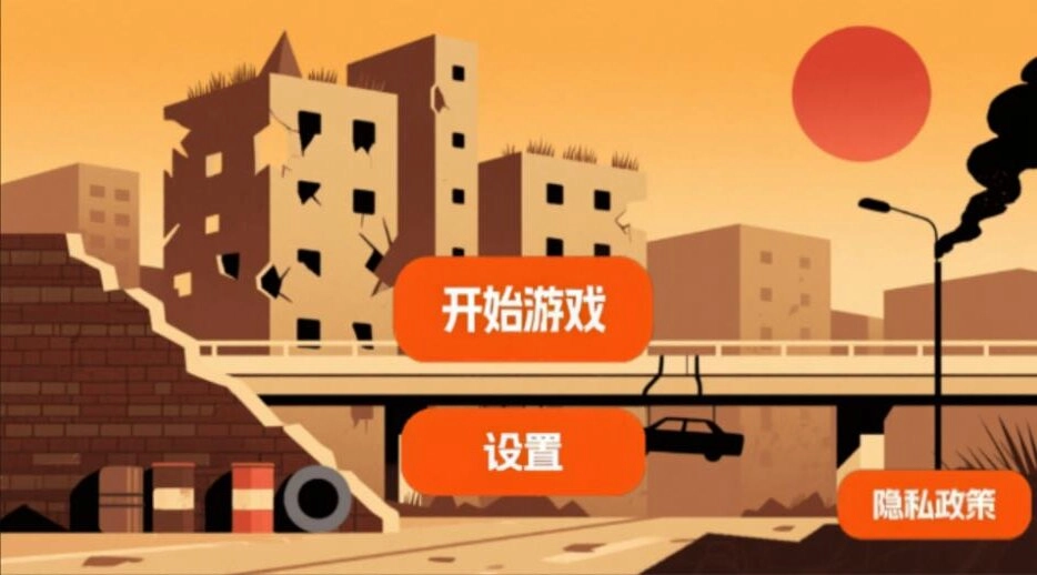 平面僵尸防御射击(3)