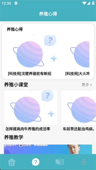 福运猪猪图3