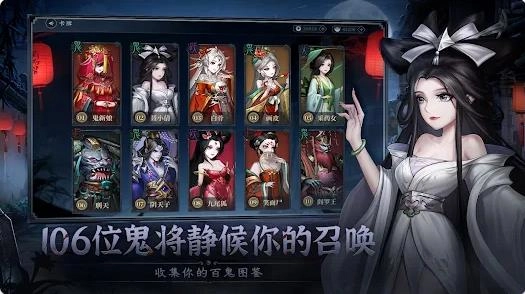 百鬼之王图3