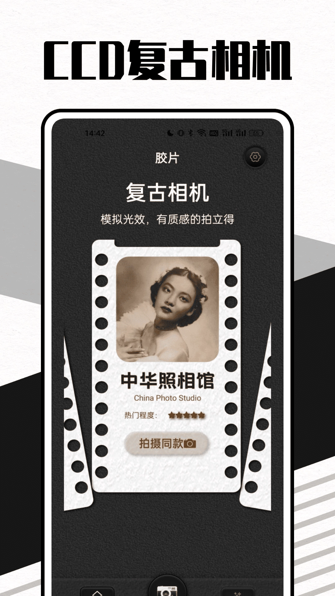 莱卡水印相机图1