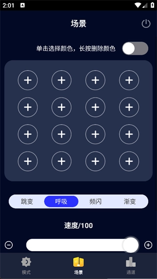 Colorful染色控制系统