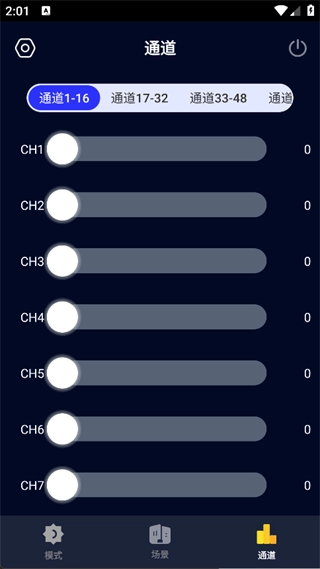 Colorful染色控制系统