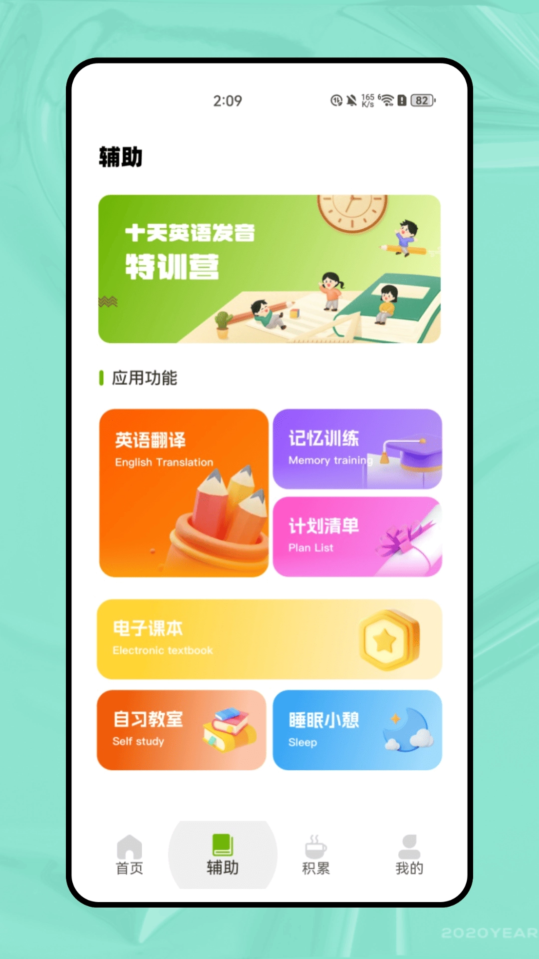 Tigerschool英语外教