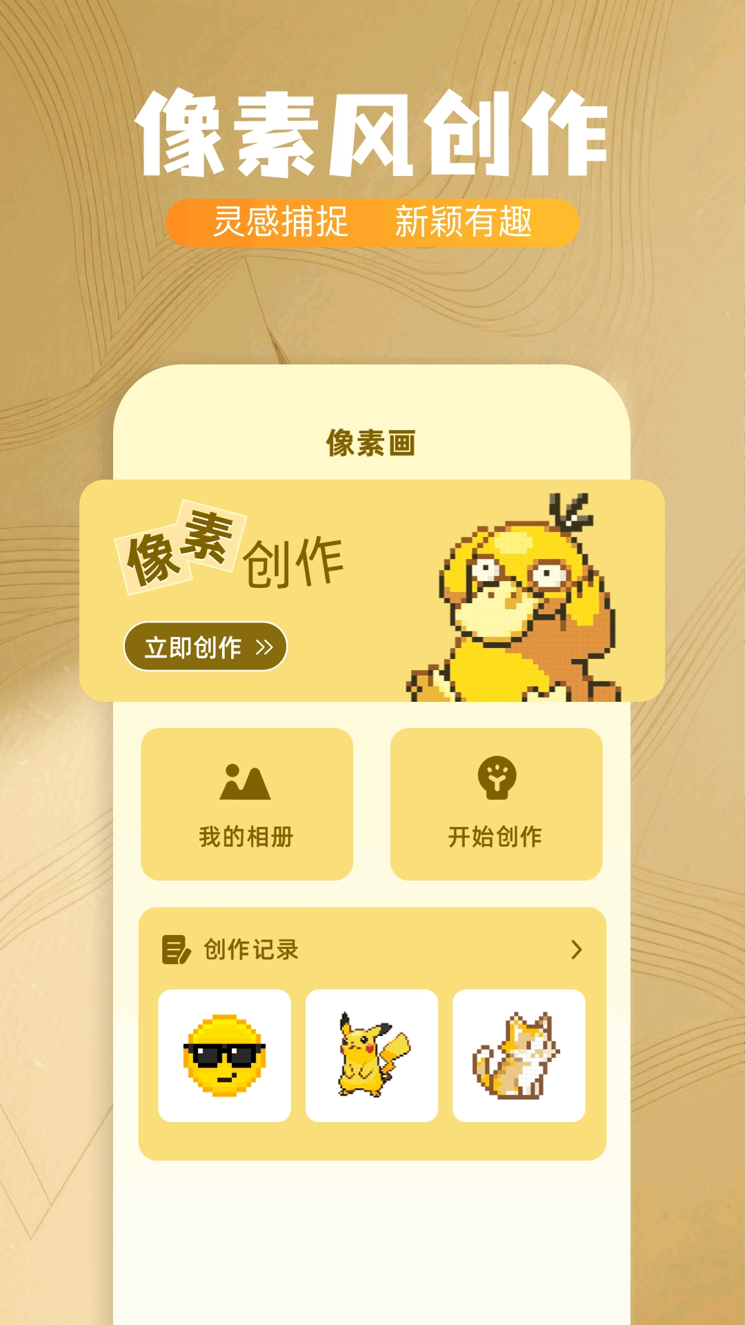 手机桌面主题图2