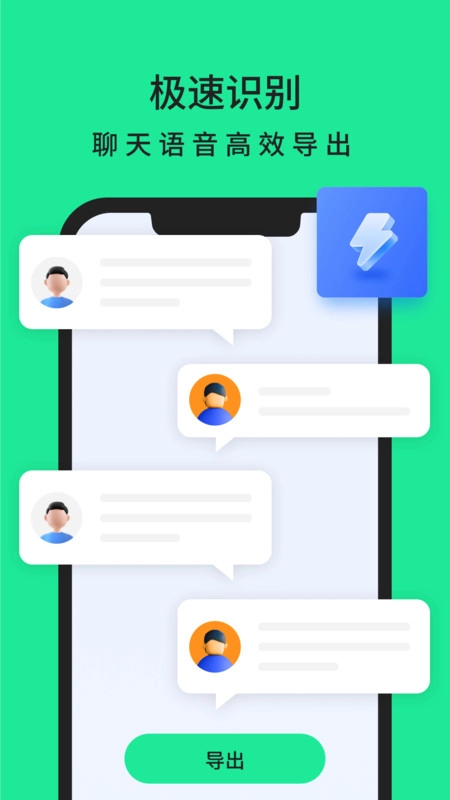 极速找回数据图1