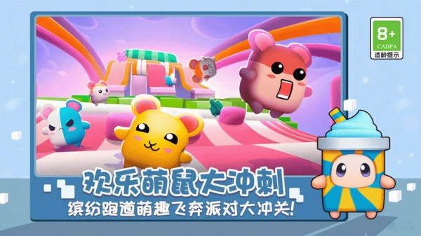 跑酷闯关挑战赛(1)