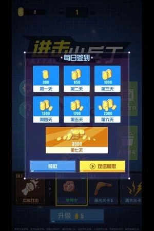 进击小兵丁(1)