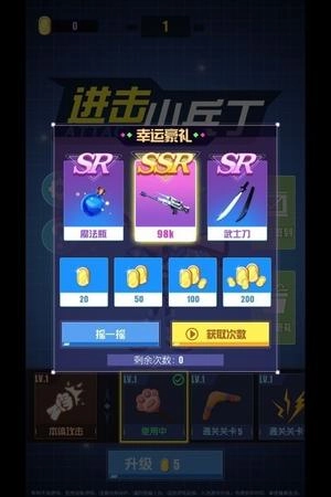 进击小兵丁(2)