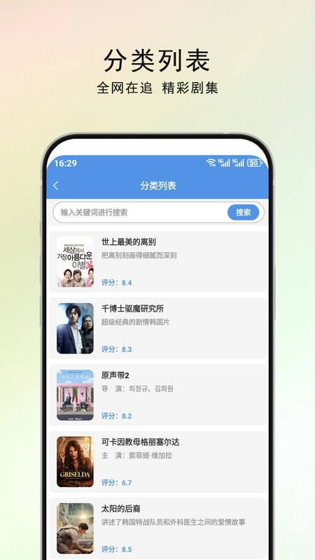 免费追剧图3
