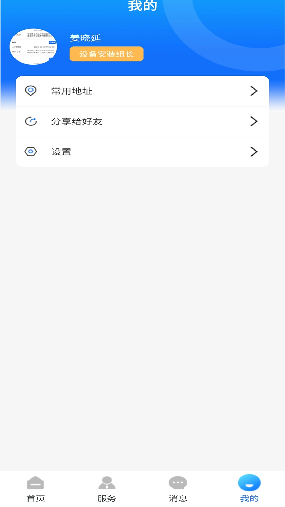 燃气安全市民通