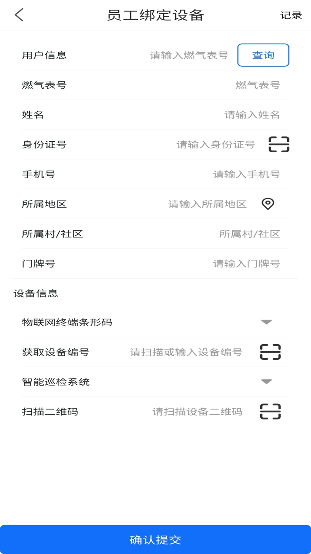 燃气安全市民通