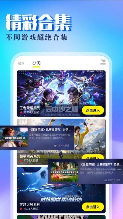 8090乐园截图3