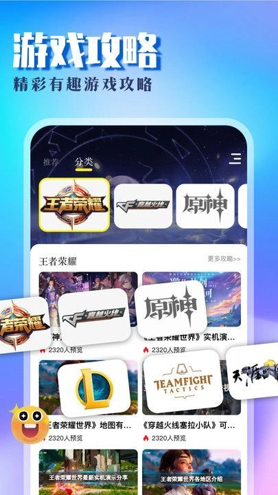 8090乐园截图4